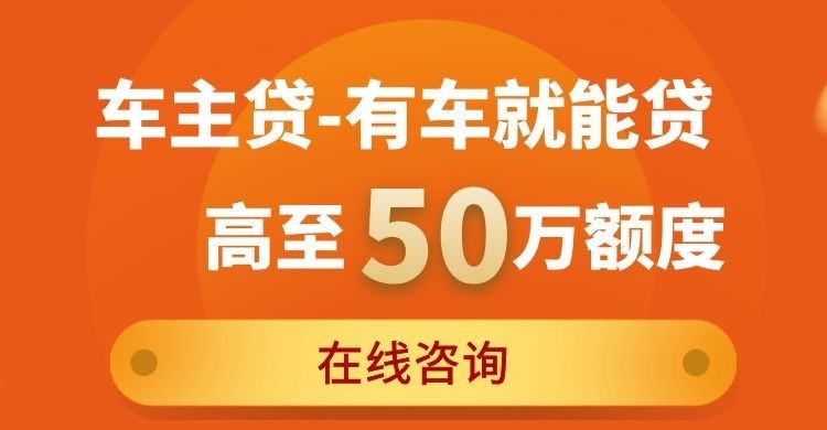 沁源车辆抵押贷款办理流程