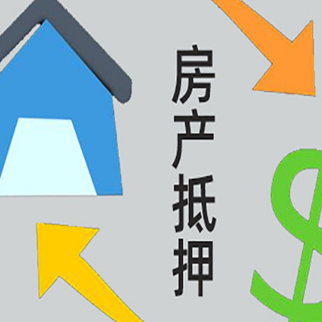 沁源没有房产证的房子可以抵押贷款吗